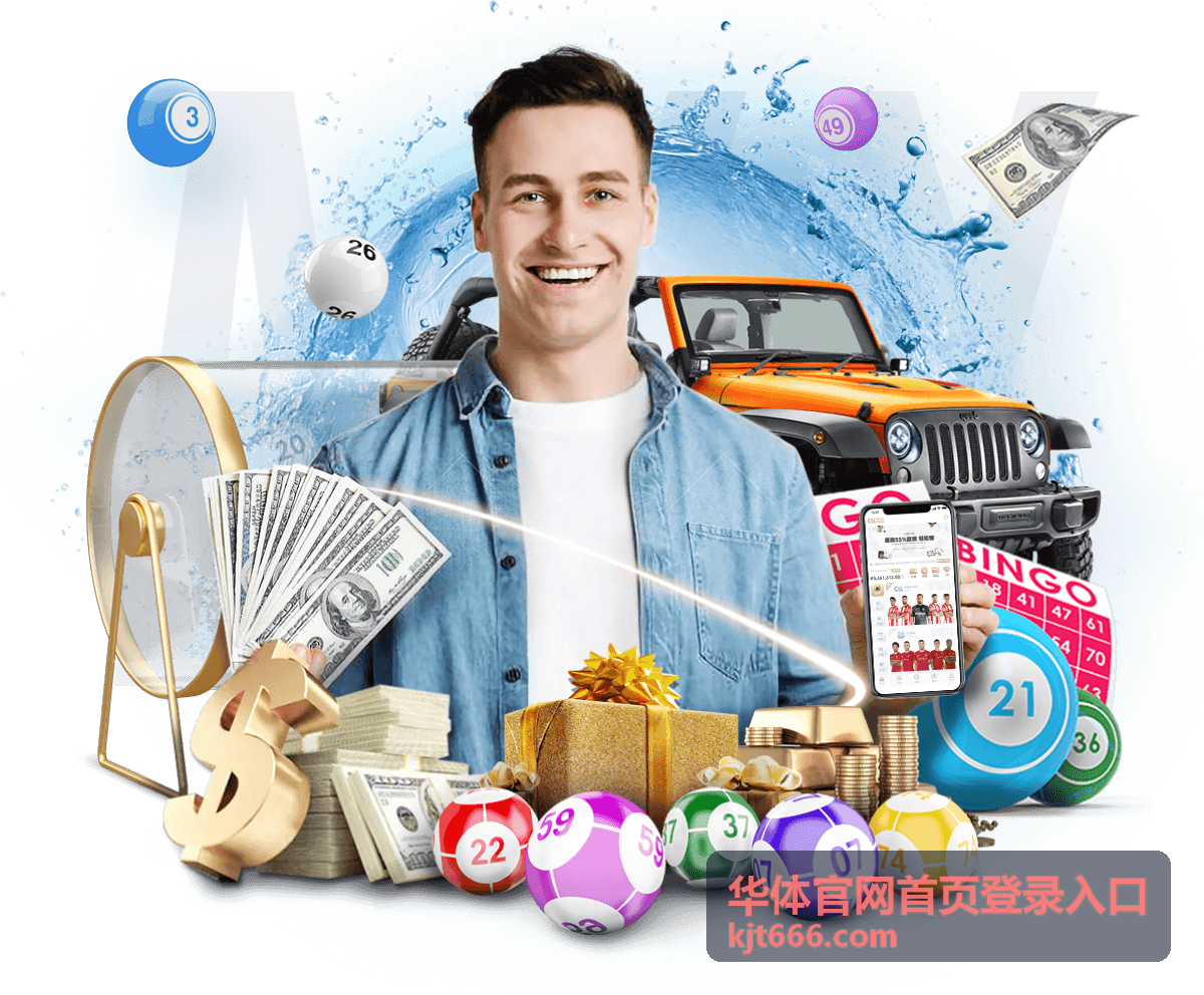 华体官网首页登录入口登录流程说明配图