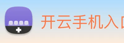 开云手机入口登录官网 logo